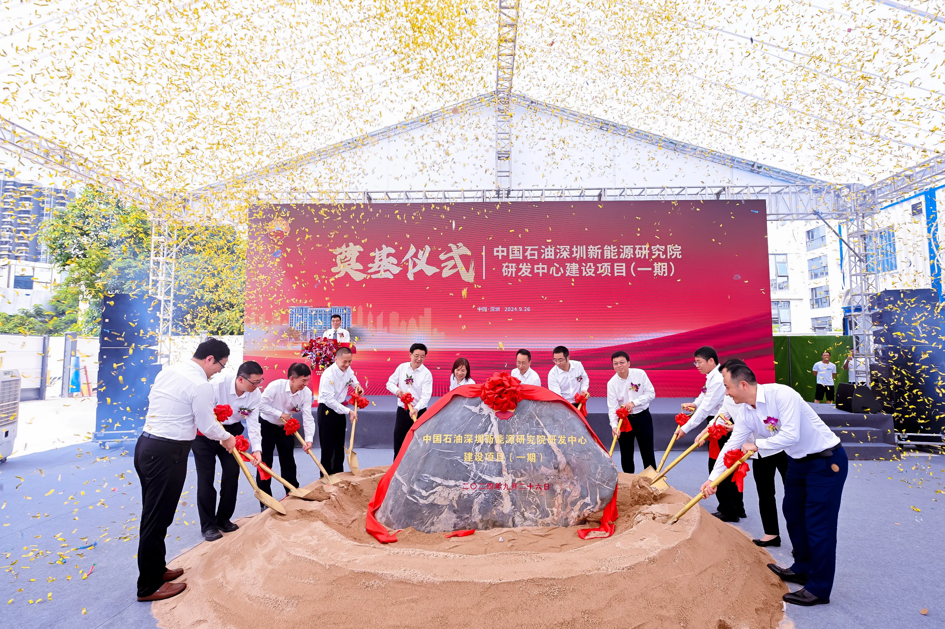 中国石油深圳新能源研究院研发中心建设项目